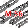 Цепи М56