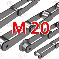 Цепи М20