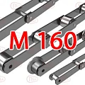 Цепи М160