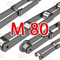 Цепи М80