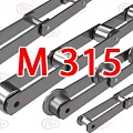 Цепи М315