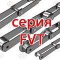 Тяговые цепи FVT серии Тяговые цепи FVT серии
